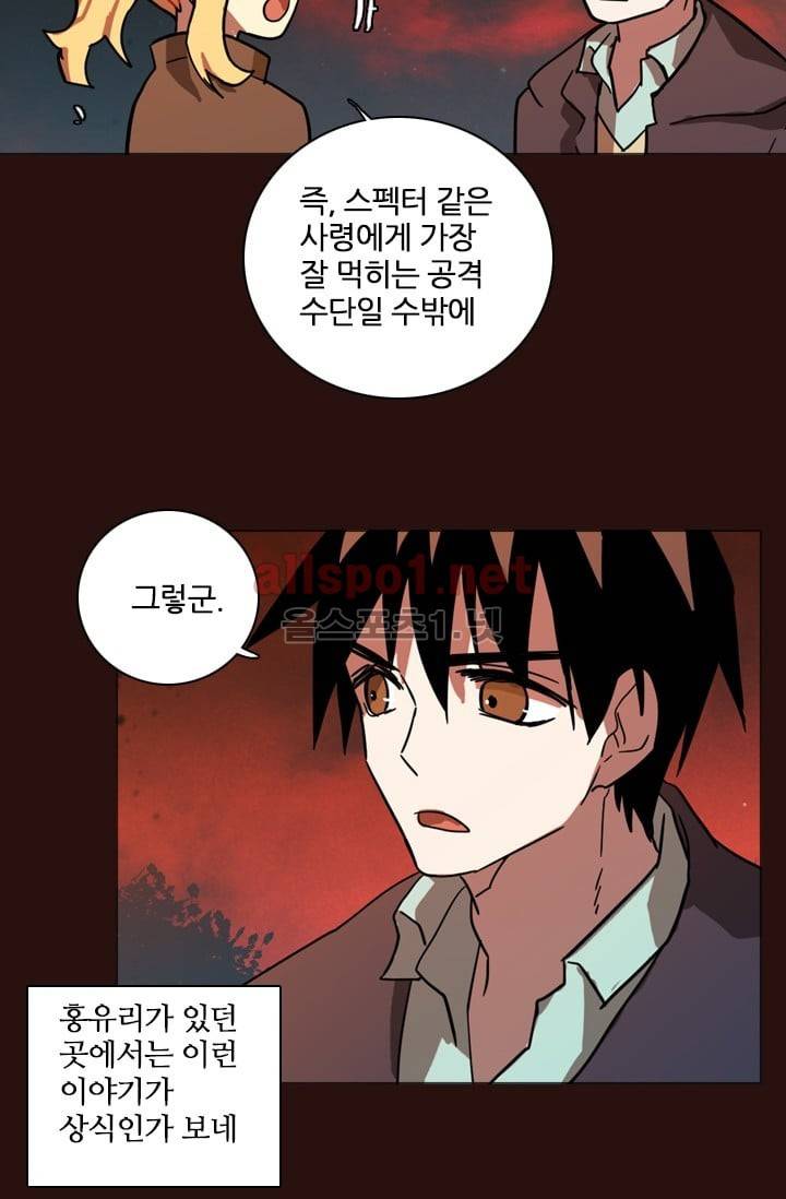 드림사이드 28화 10