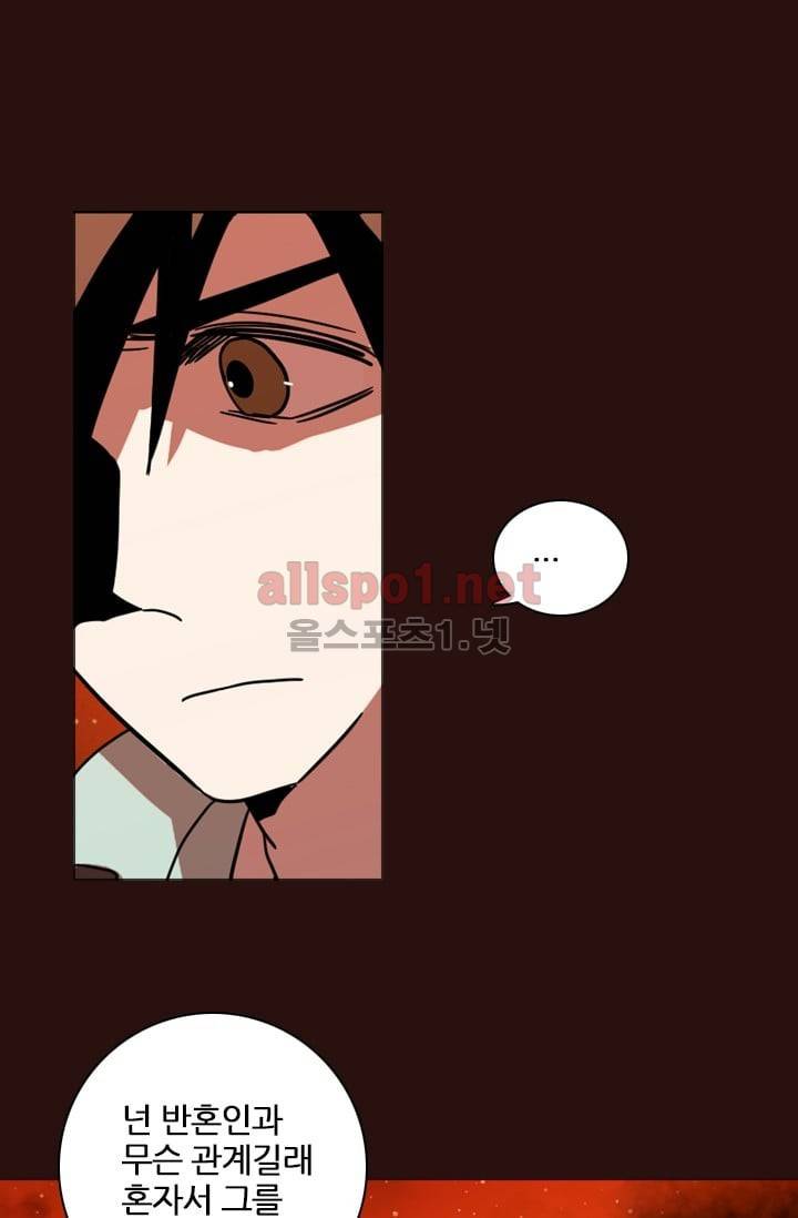 드림사이드 28화 11
