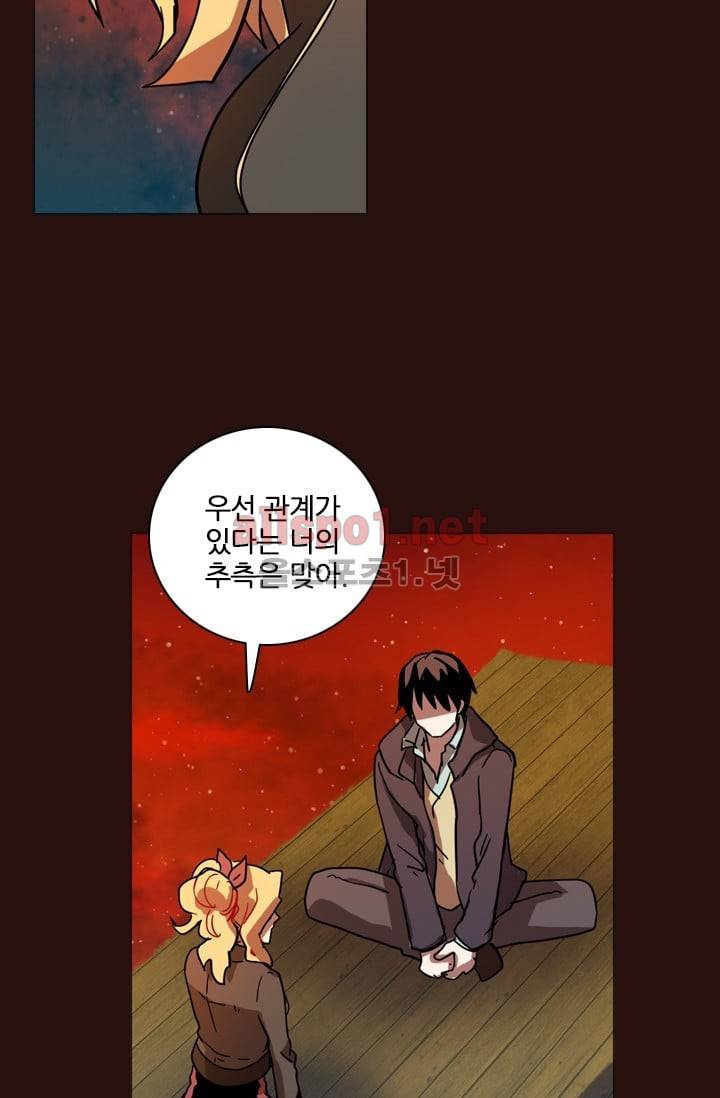 드림사이드 28화 14