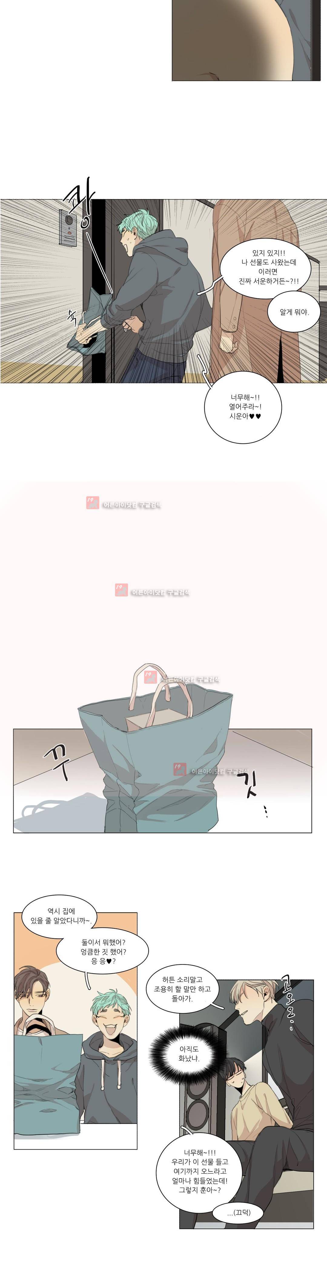그 끝에 있는 것 62화 (외전 5화) 4