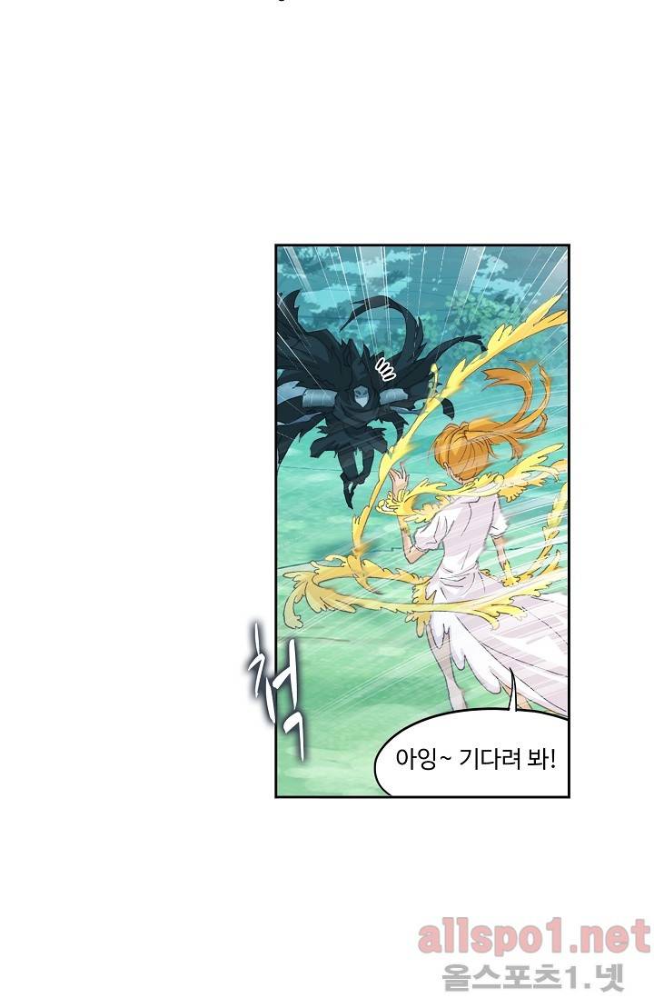 엘피스 전기: SOUL LAND 240화 6