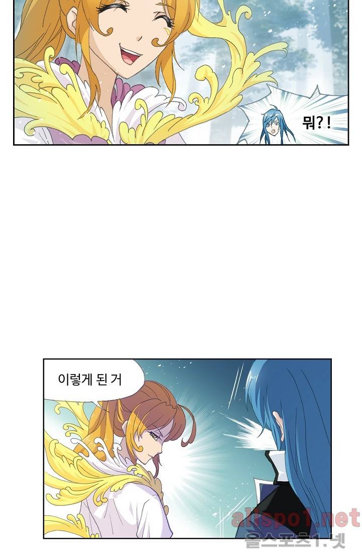 엘피스 전기: SOUL LAND 240화 12