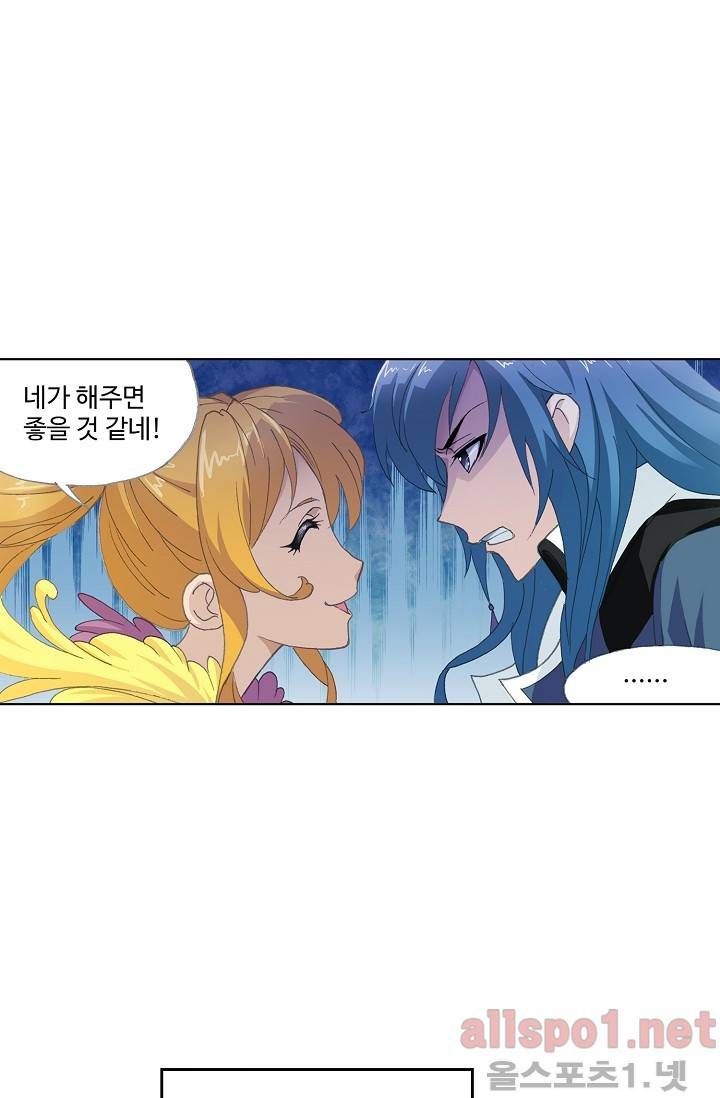 엘피스 전기: SOUL LAND 240화 13