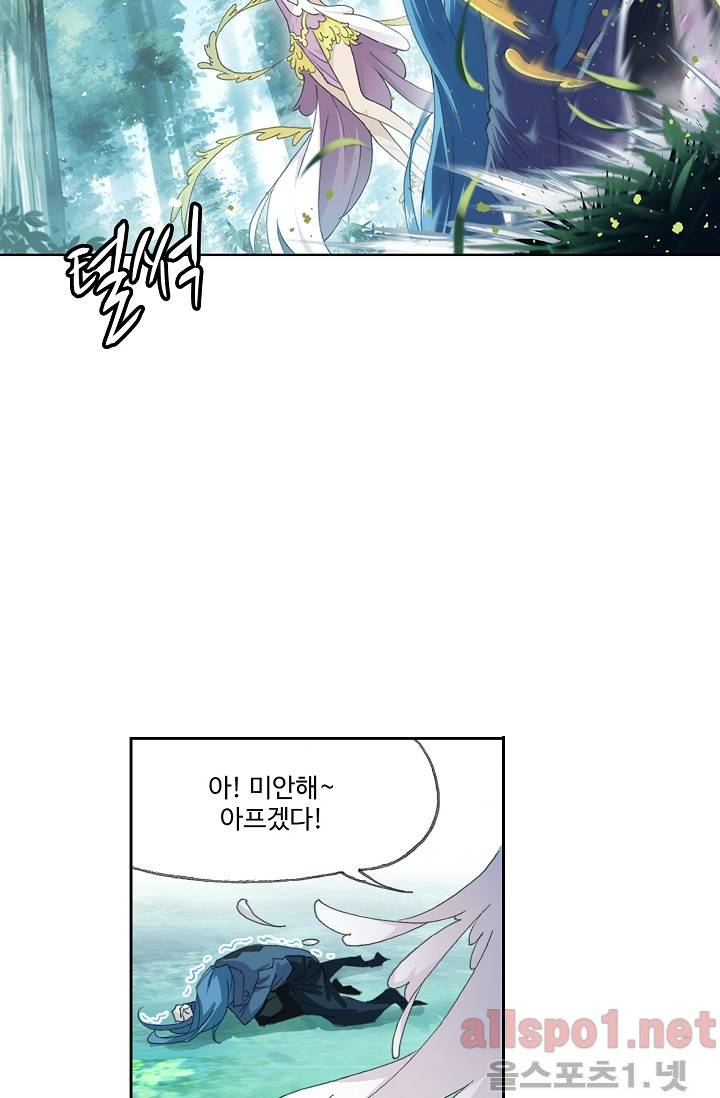 엘피스 전기: SOUL LAND 240화 17