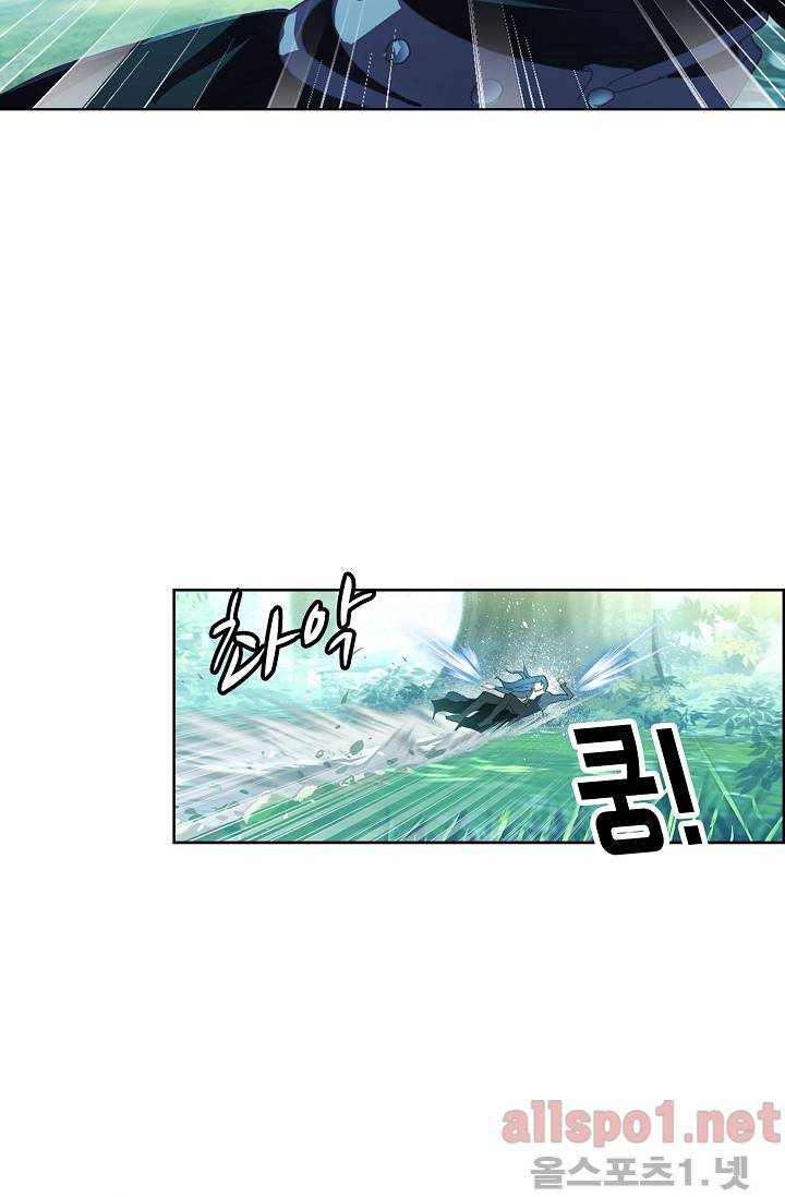 엘피스 전기: SOUL LAND 240화 20