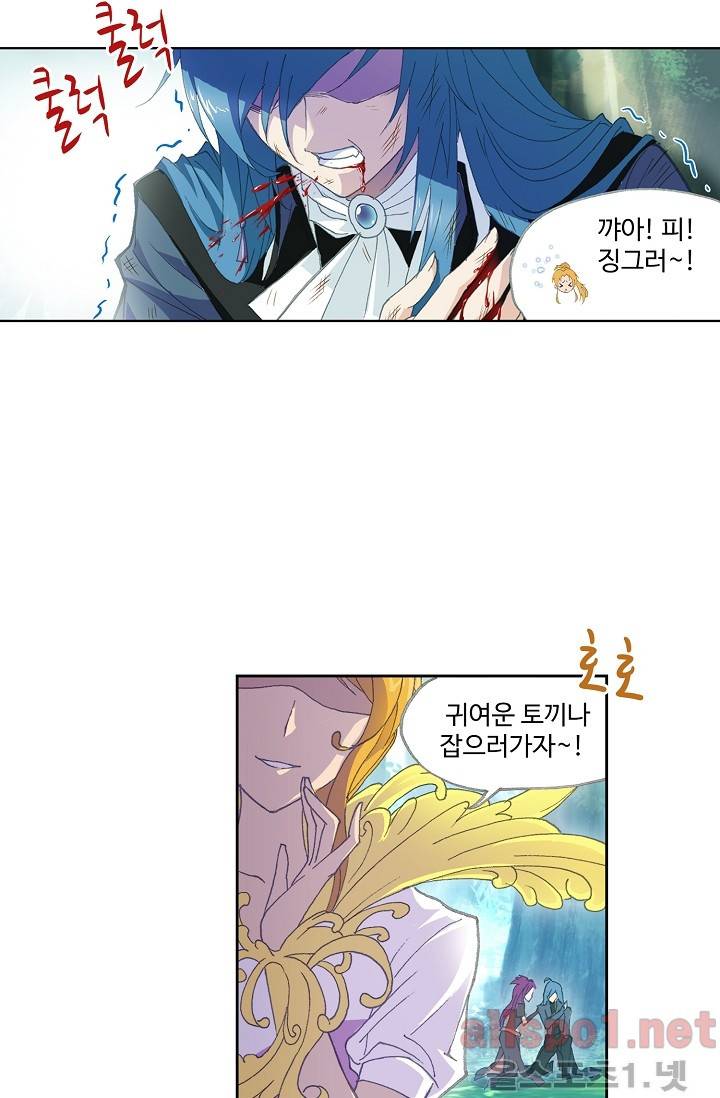 엘피스 전기: SOUL LAND 240화 21