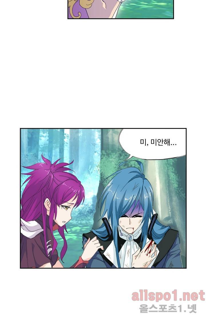 엘피스 전기: SOUL LAND 240화 22