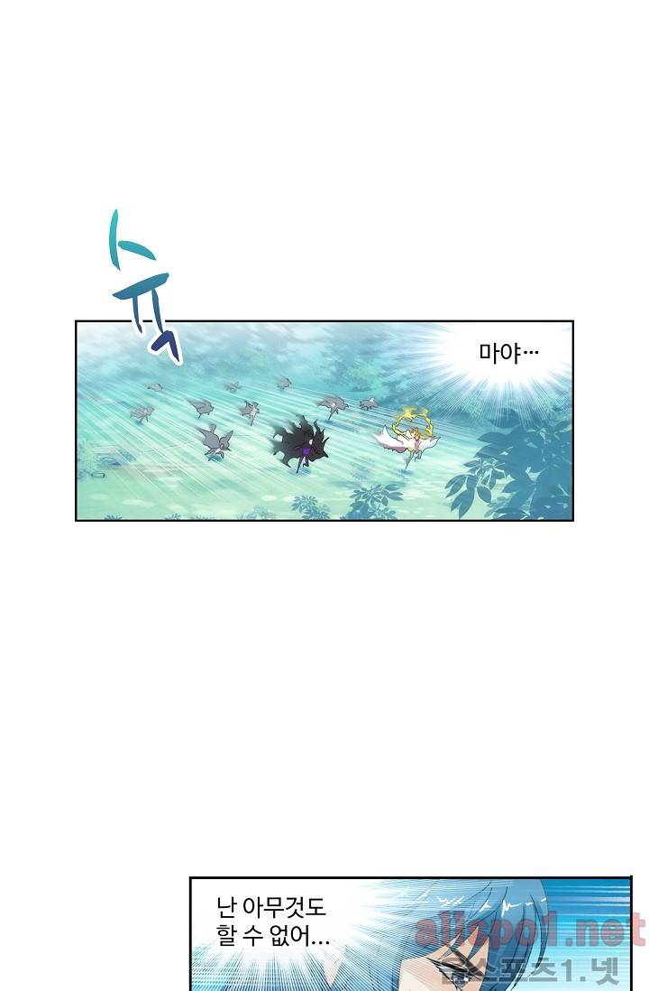 엘피스 전기: SOUL LAND 240화 23