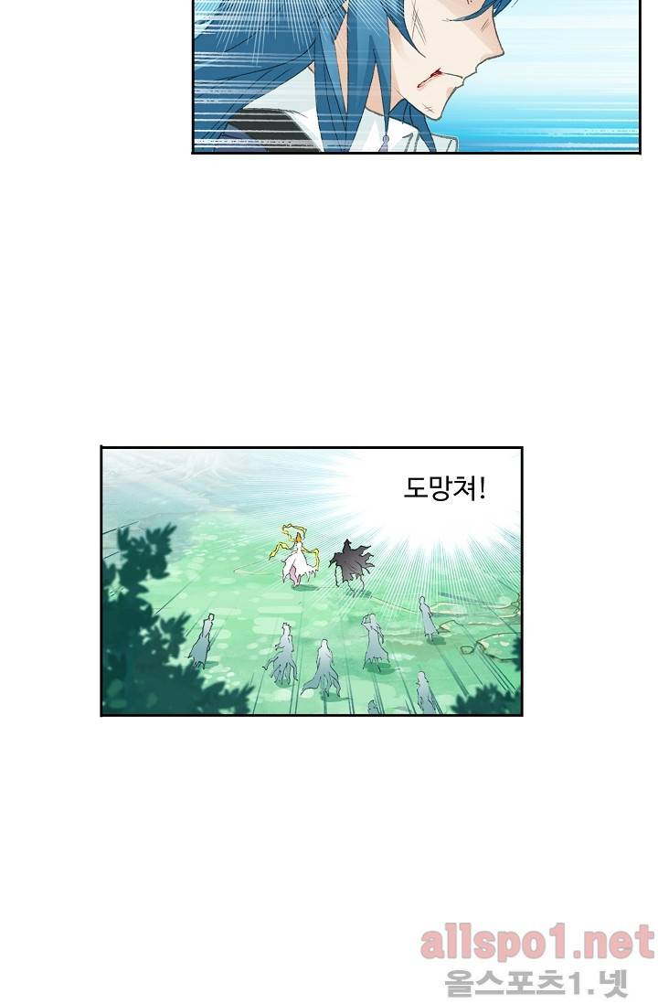 엘피스 전기: SOUL LAND 240화 24