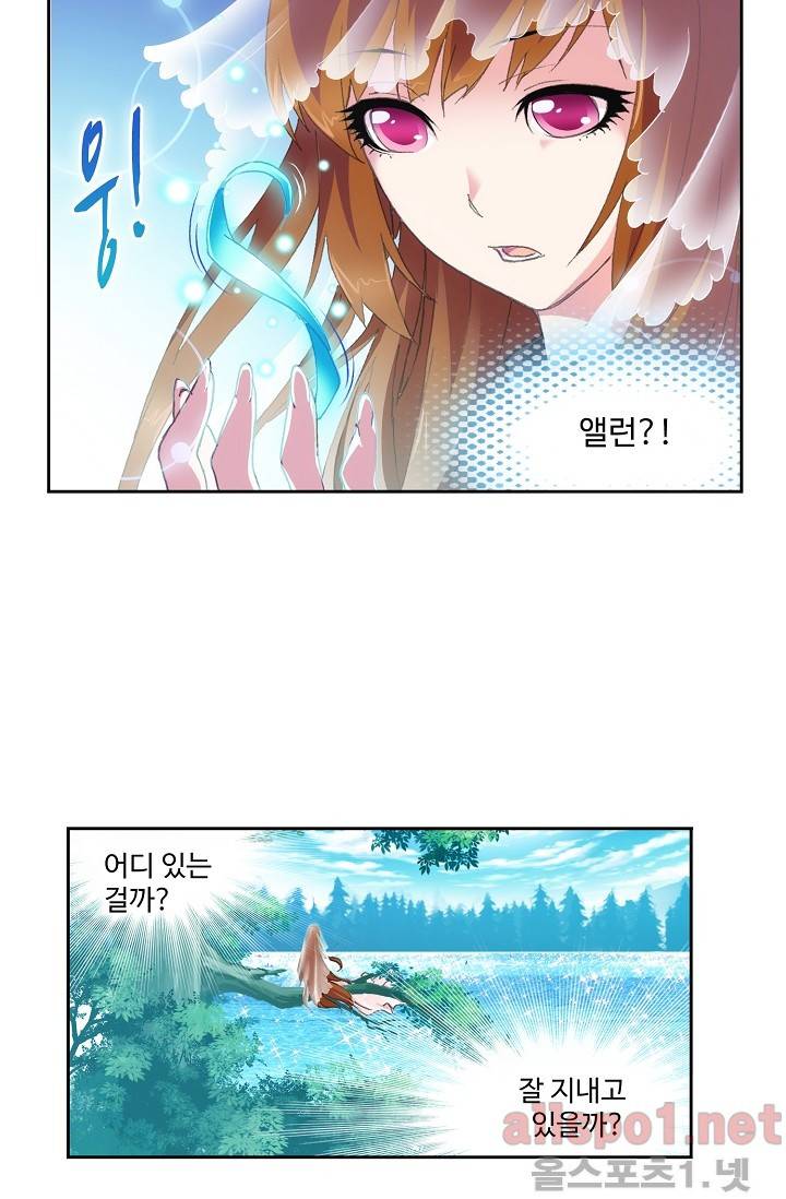 엘피스 전기: SOUL LAND 240화 26