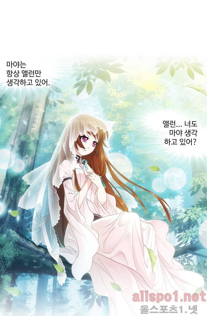 엘피스 전기: SOUL LAND 240화 27