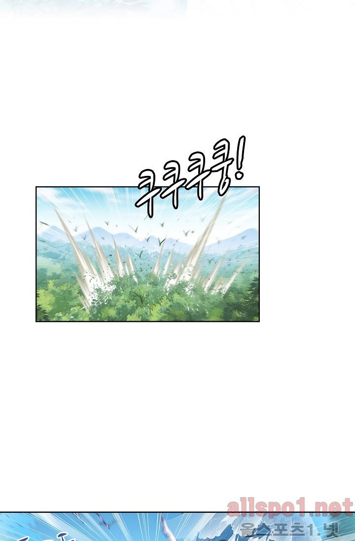 엘피스 전기: SOUL LAND 240화 28