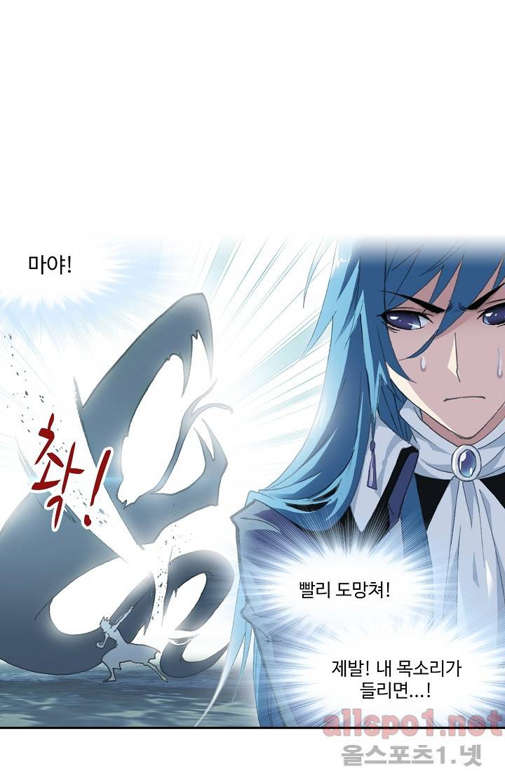 엘피스 전기: SOUL LAND 240화 30
