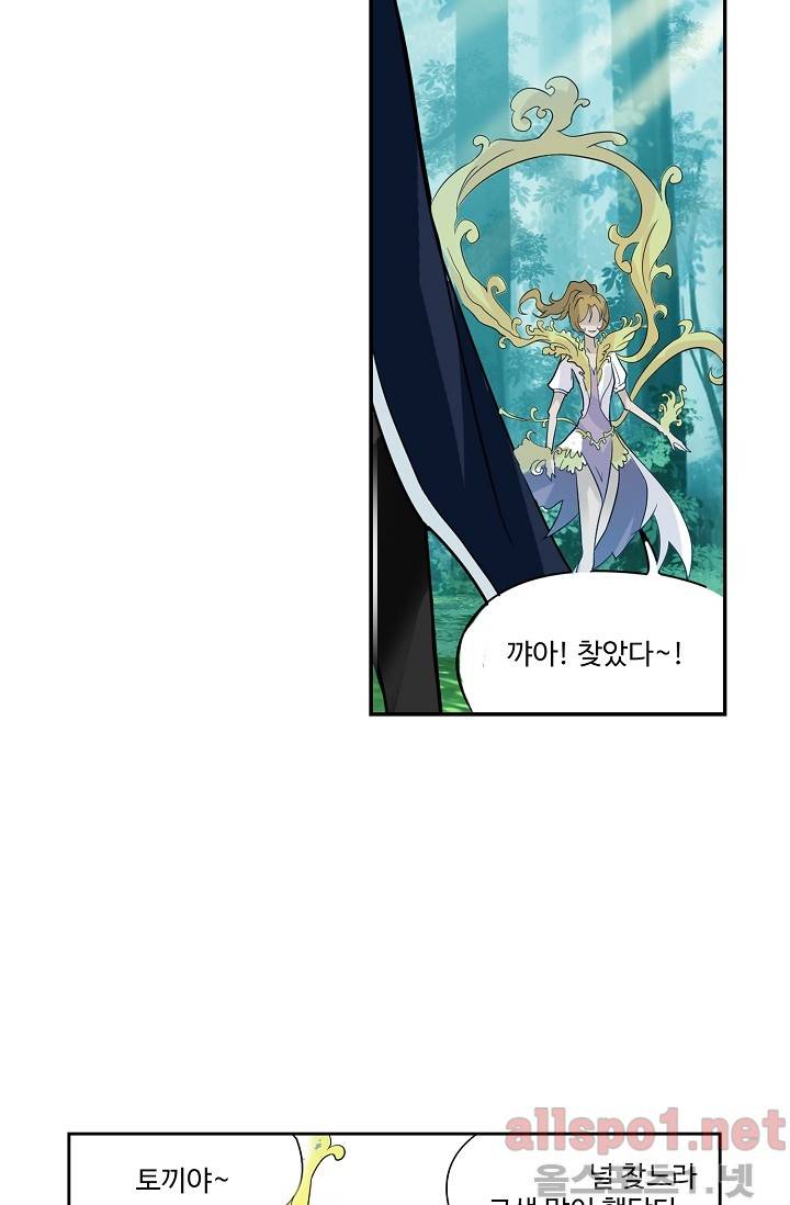 엘피스 전기: SOUL LAND 240화 35