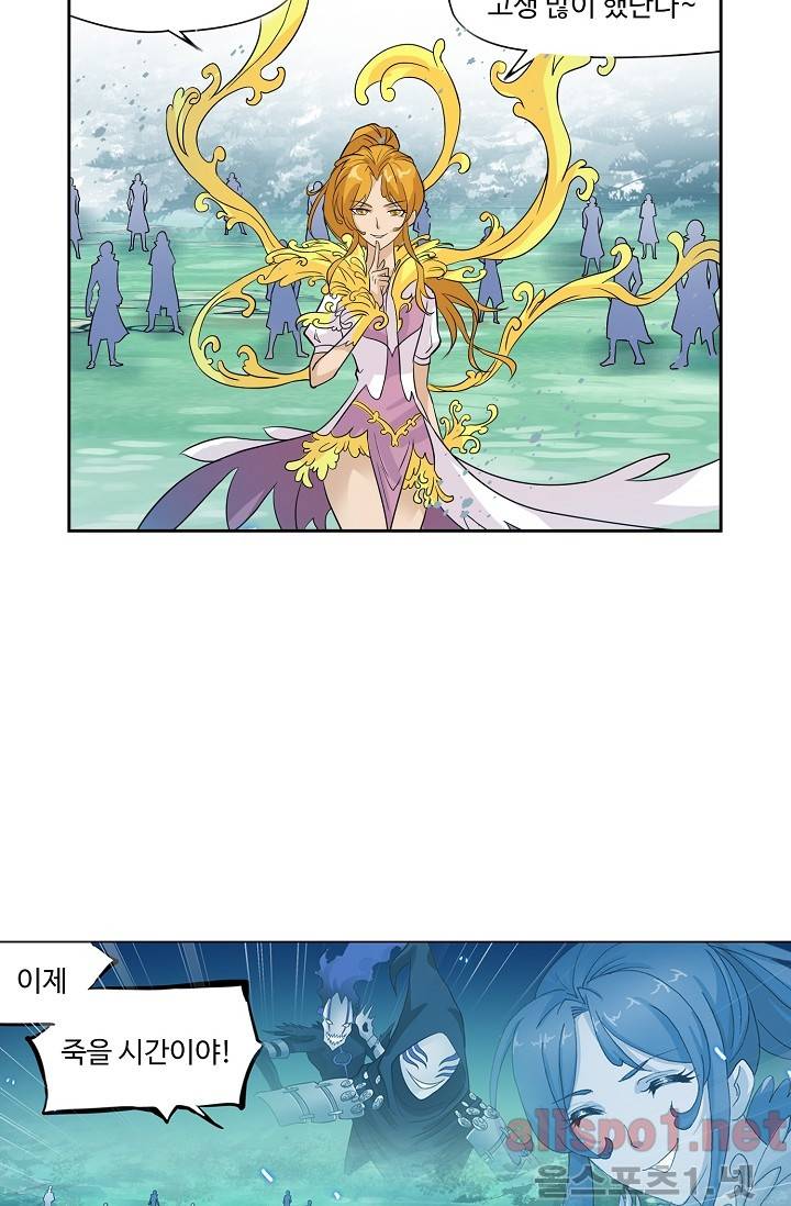 엘피스 전기: SOUL LAND 240화 36