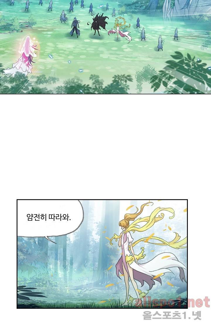엘피스 전기: SOUL LAND 240화 37