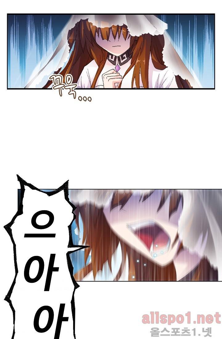엘피스 전기: SOUL LAND 240화 40