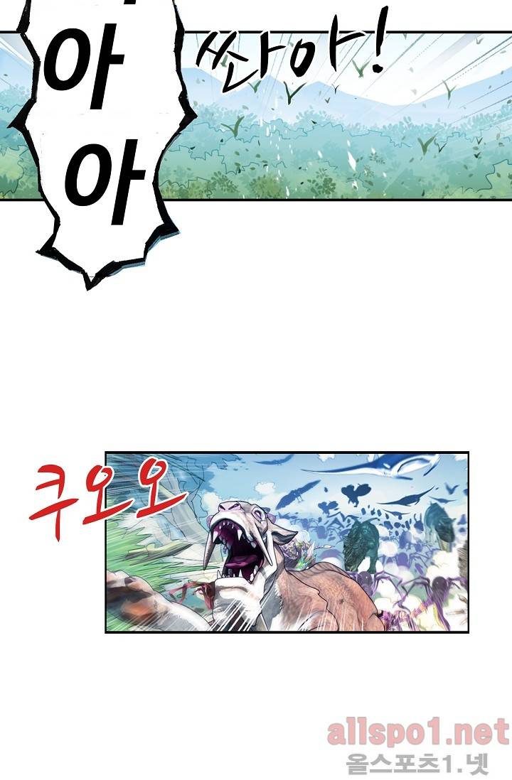 엘피스 전기: SOUL LAND 240화 41