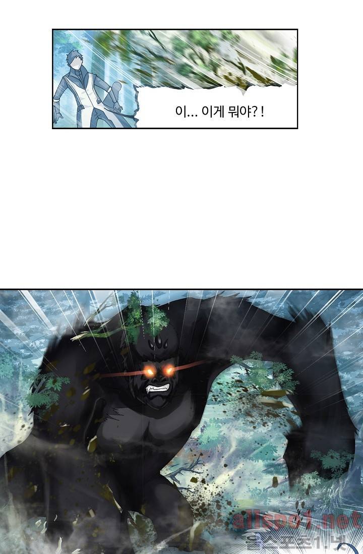 엘피스 전기: SOUL LAND 240화 43