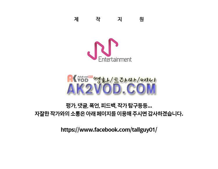 자왕 없는 고수 56화 10