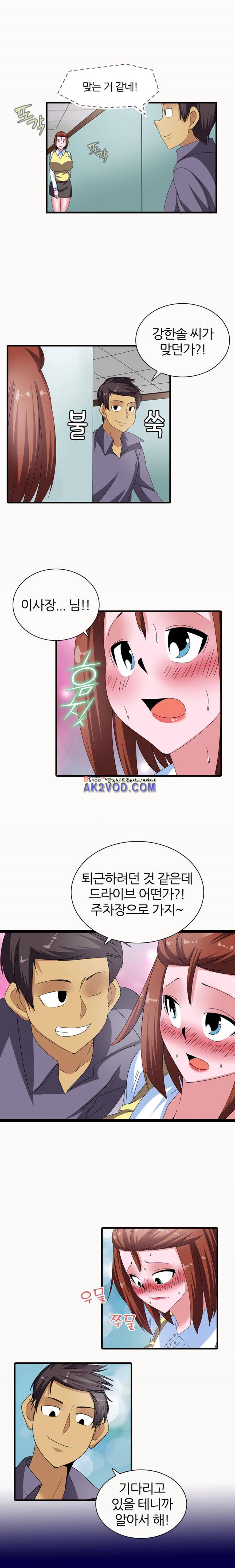 욕정병원 13화 3