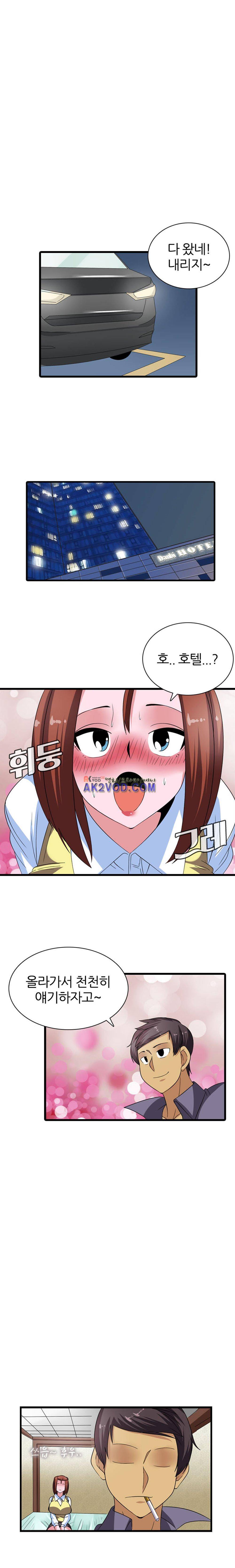 욕정병원 13화 6