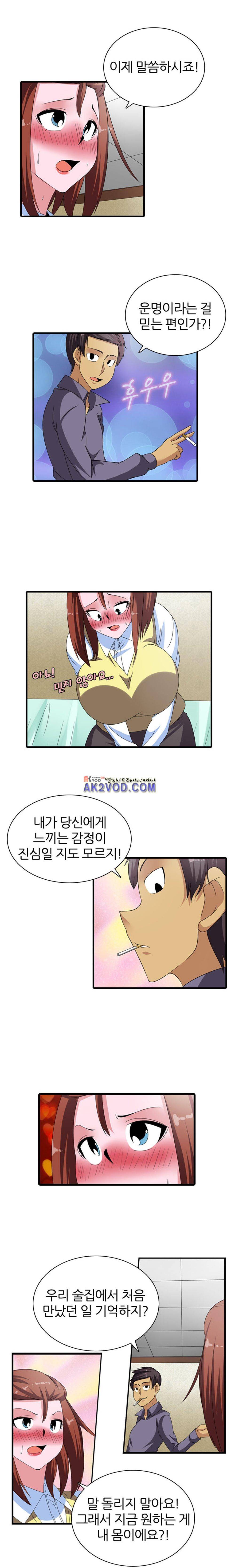 욕정병원 13화 7