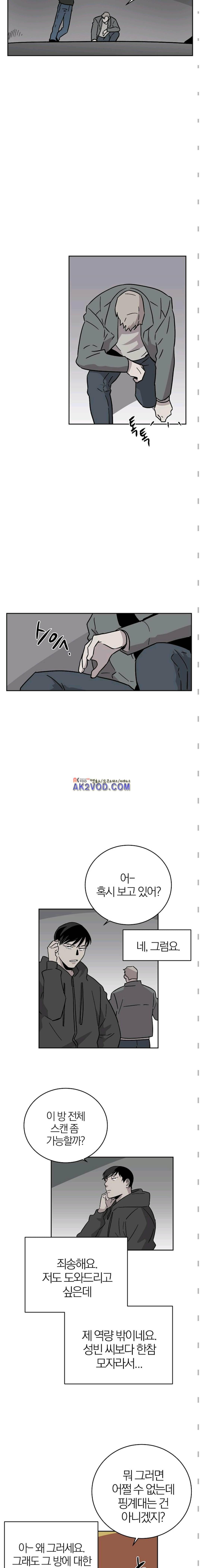 The tale(더 테일) 47화 2