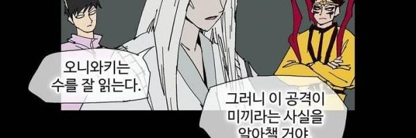 호박장군 118화 - 군쟁 (19) 13