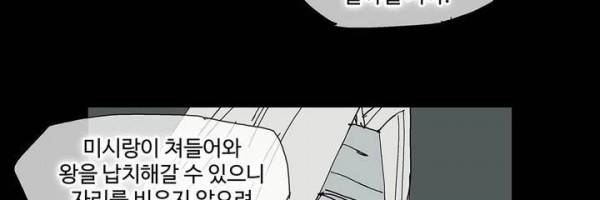 호박장군 118화 - 군쟁 (19) 14