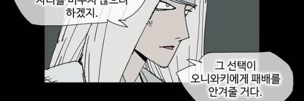 호박장군 118화 - 군쟁 (19) 15