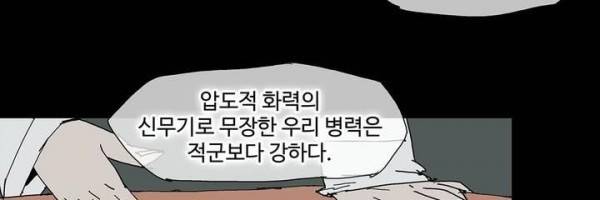 호박장군 118화 - 군쟁 (19) 16
