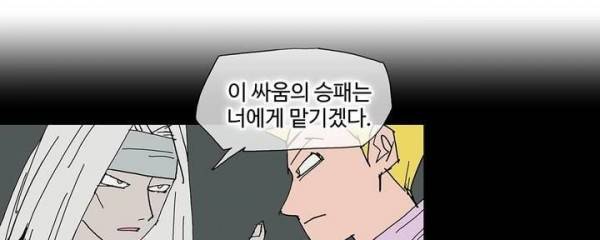 호박장군 118화 - 군쟁 (19) 32