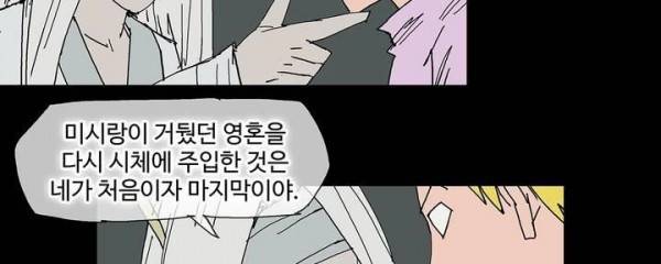 호박장군 118화 - 군쟁 (19) 33