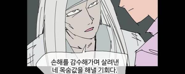 호박장군 118화 - 군쟁 (19) 34