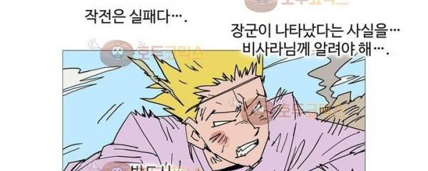 호박장군 118화 - 군쟁 (19) 38