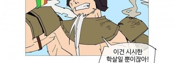 호박장군 118화 - 군쟁 (19) 43