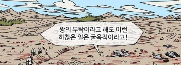 호박장군 118화 - 군쟁 (19) 45
