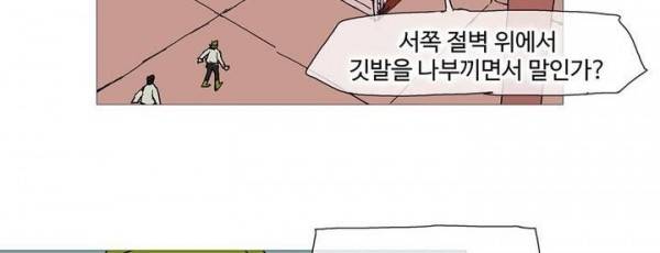 호박장군 118화 - 군쟁 (19) 56