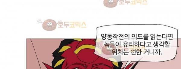 호박장군 118화 - 군쟁 (19) 58