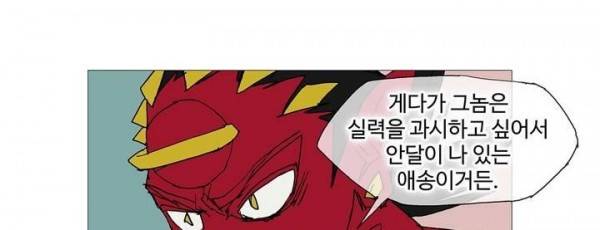 호박장군 118화 - 군쟁 (19) 60