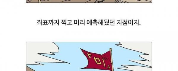 호박장군 118화 - 군쟁 (19) 64