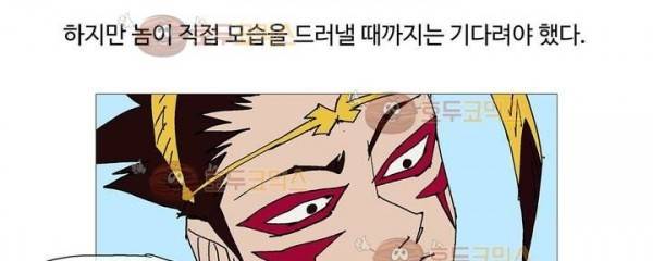 호박장군 118화 - 군쟁 (19) 67