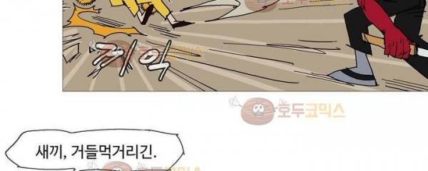 호박장군 118화 - 군쟁 (19) 78