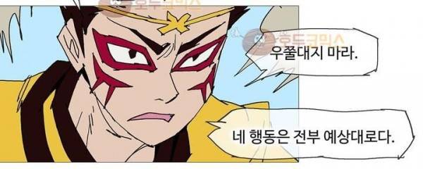 호박장군 118화 - 군쟁 (19) 79