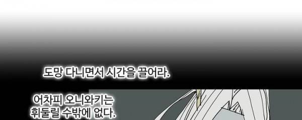 호박장군 118화 - 군쟁 (19) 80