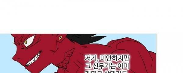 호박장군 118화 - 군쟁 (19) 82