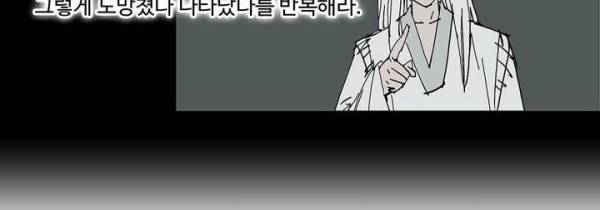 호박장군 118화 - 군쟁 (19) 93