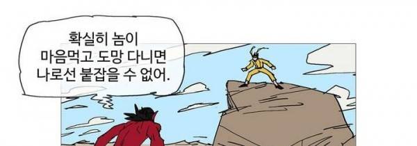 호박장군 118화 - 군쟁 (19) 96
