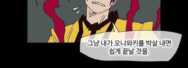 호박장군 118화 - 군쟁 (19) 105